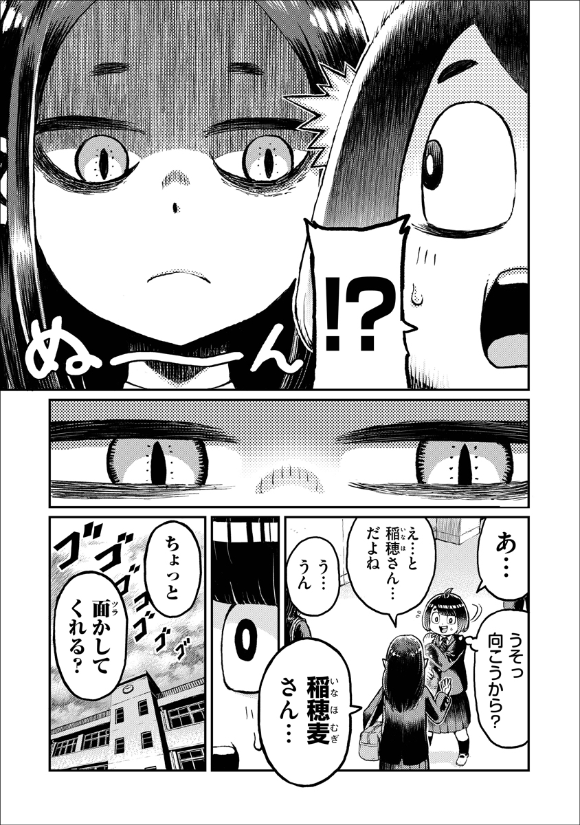 とにかく戦いたがる女子高生の話(1/10) 