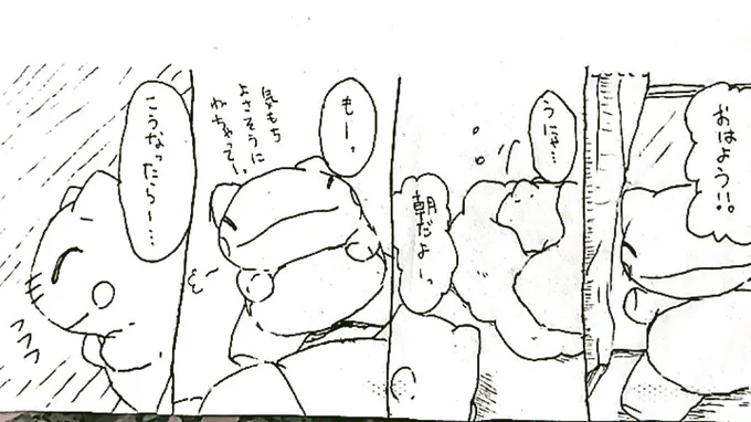 おはようございます。今日のみがわり劇場1513 #みがわり劇場 #pokeonsubstitute 
