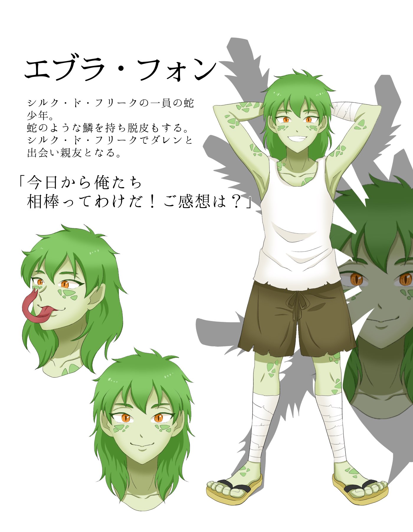 もゆ ダレン シャンアニメ化 妄想 キャラ紹介7 エブラ フォン ダレンシャン Darrenshan T Co Ozmngui3ns Twitter