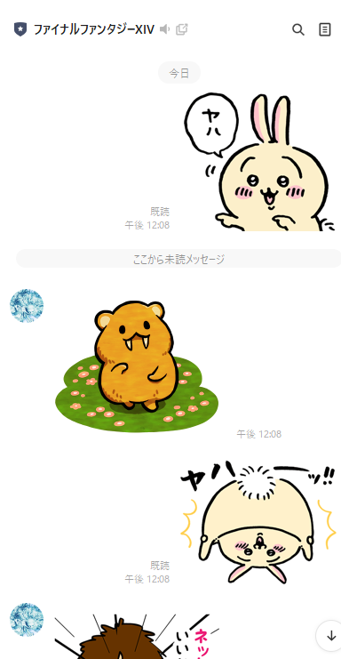 FF14のLINEアカウントで遊ぶワイ 