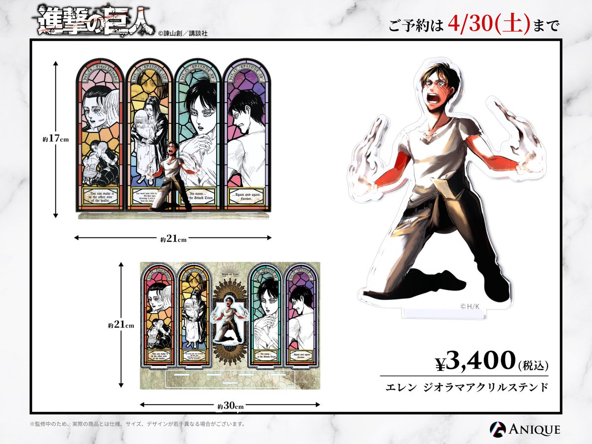 激安/新作 新品 進撃の巨人 リヴァイ Anique 天と地の戦い ジオラマ