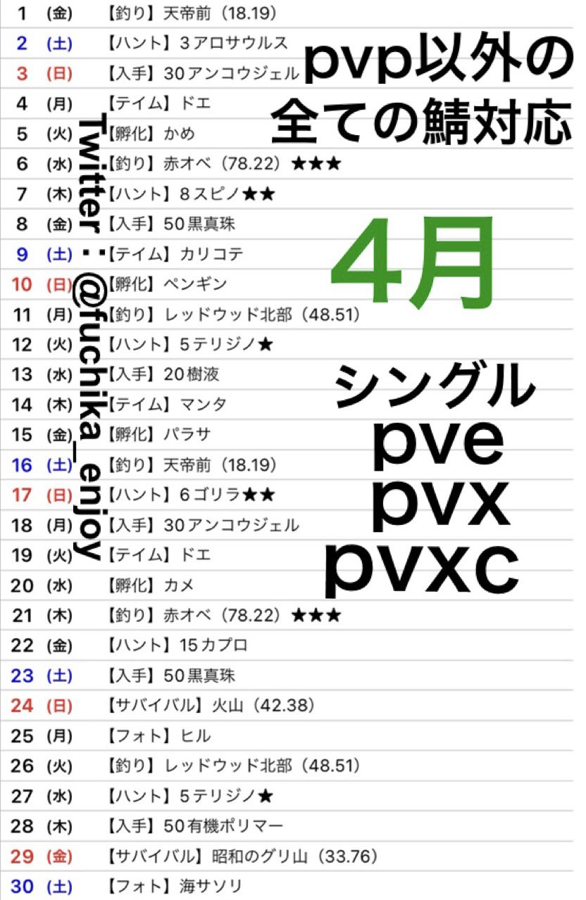 となりのエース Arkmobilebuild Twitter