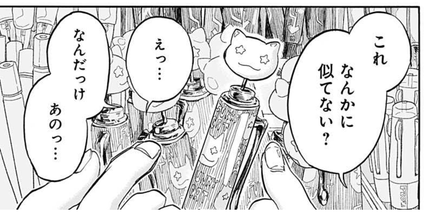 タコピーの原罪 土星うさぎのボールペンに似たボールペン 未開封1点