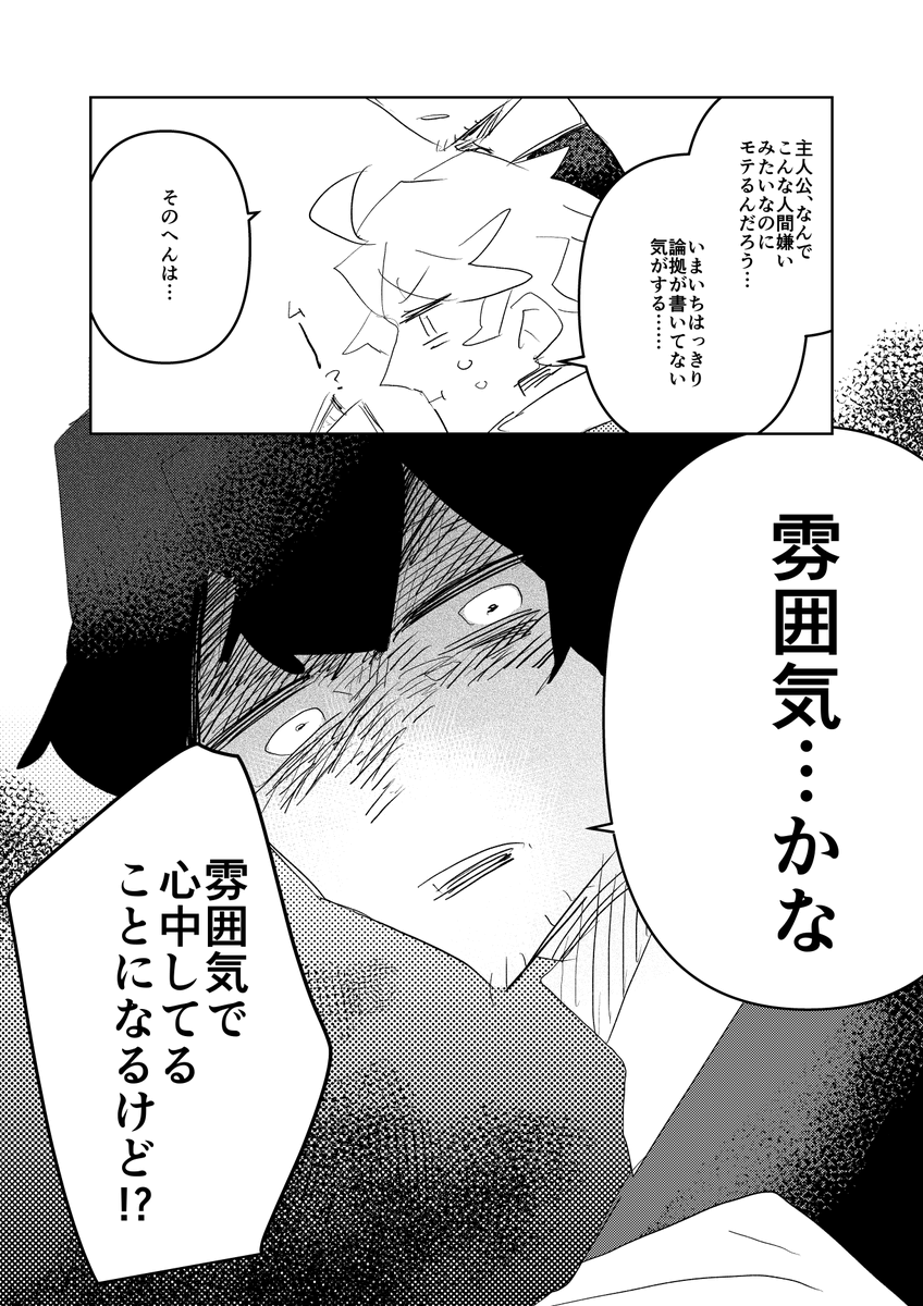 読んでるようで読んでない文学作品を浅く広く読んで叫ぶ漫画2
#漫画が読めるハッシュタグ 