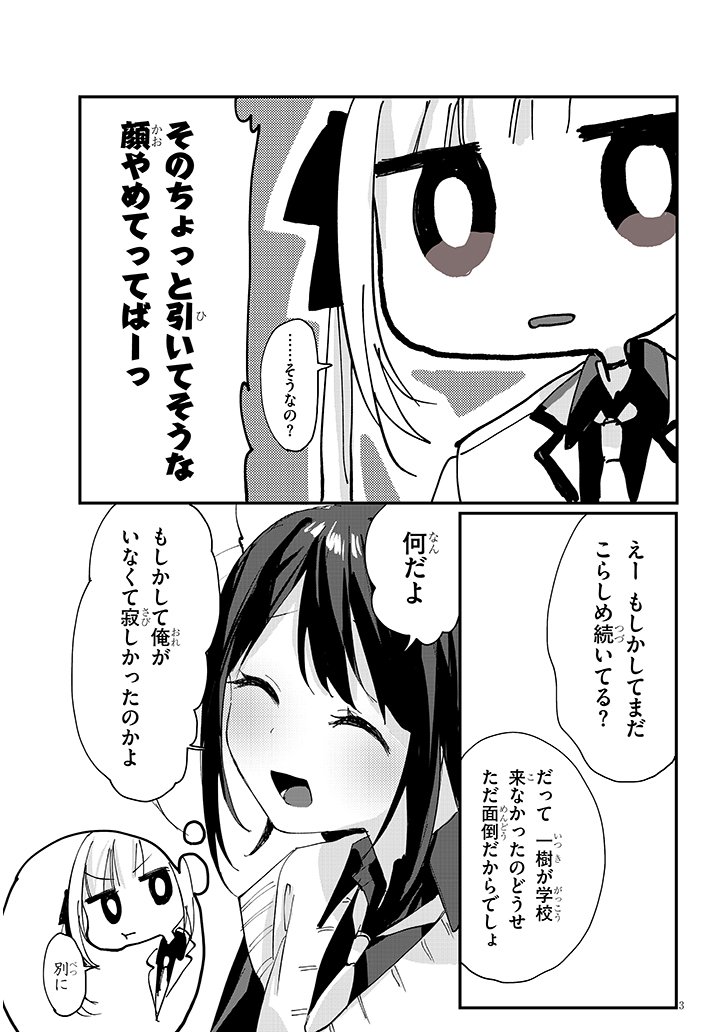 ココロ色づく恋がしたい 【27話】 
続き→ https://t.co/e97ThyO2S9 