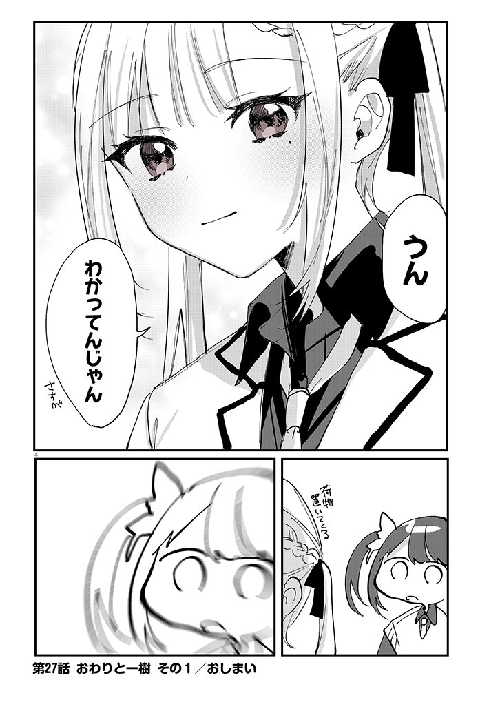 ココロ色づく恋がしたい 【27話】 
続き→ https://t.co/e97ThyO2S9 