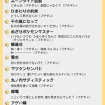 意味が変わり過ぎ!（ブチギレ）『歌詞の末尾にブチギレつけてみた』
