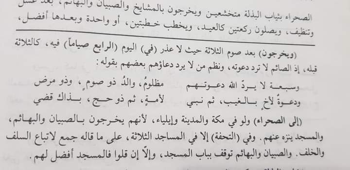 7 orang yang do'anya tidak ditolak;
- Doa orang yang dizolimi.
- Doa orang tua untuk anaknya.
- Doa orang yang sedang berpuasa.
- Doa orang yang sedang sakit.
- Doa untuk saudara dengan cara diam².
- Doa Nabi untuk umatnya.
- Doa orang yang sedang berhaji.
(Kitab busyra al-karim)