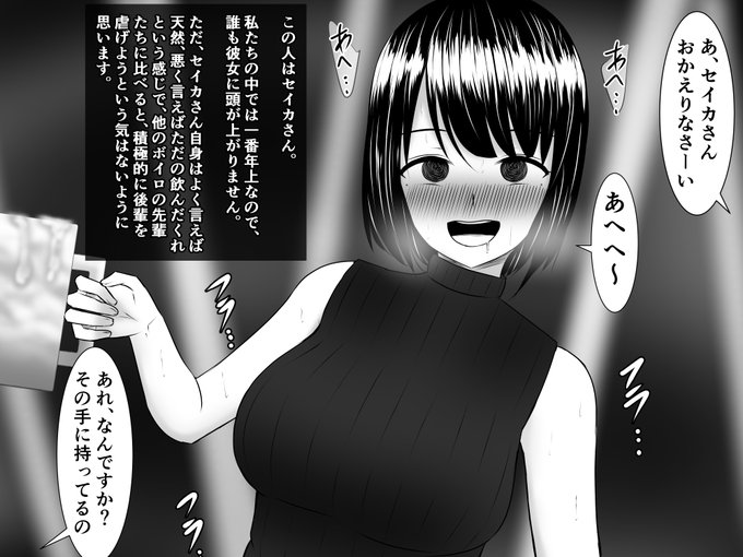 自分のふたなり精液ジョッキを飲ませようとするセイカさん 