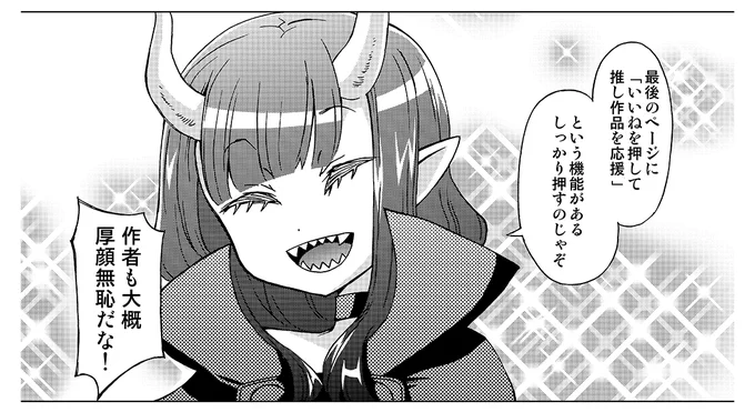そしていつものお願い。 