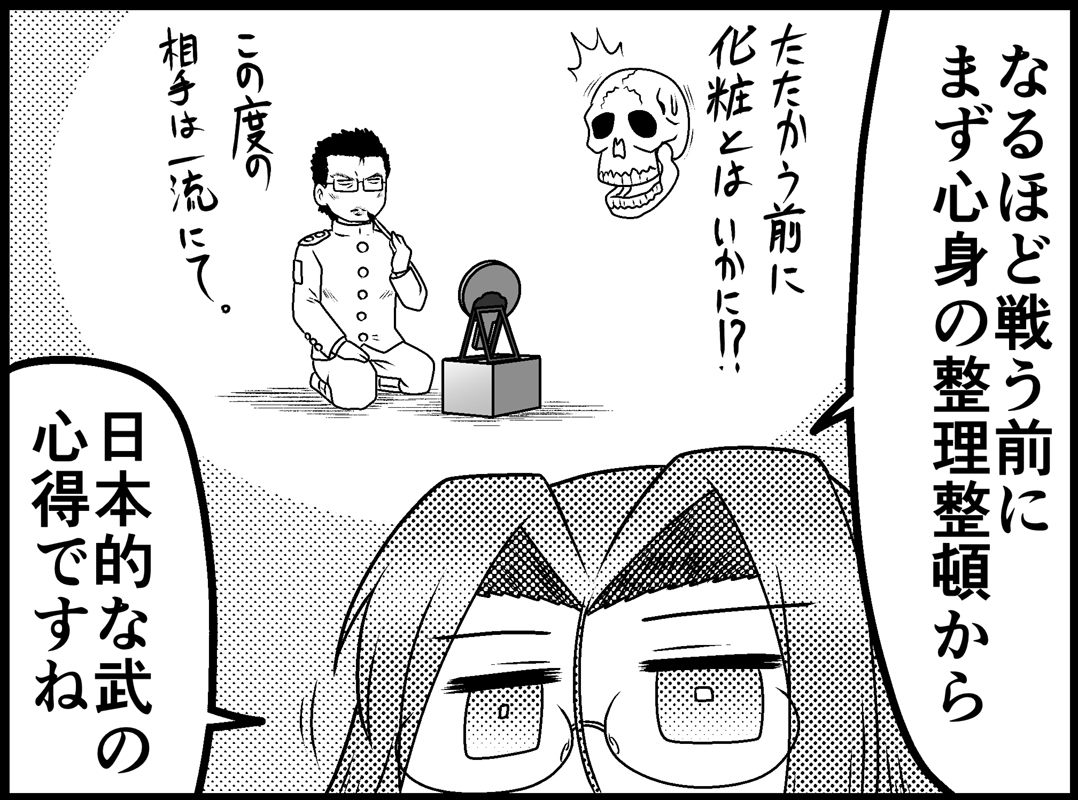 REXに移籍しましたがやってる事はなんも変わらない4コマ漫画『氷室の天地』第183話は突如部室にやってきたライダーさんとのおはなし。
何を求めて陸上部部室にギリシア人が!?
そして氷室が出した答えとは。 