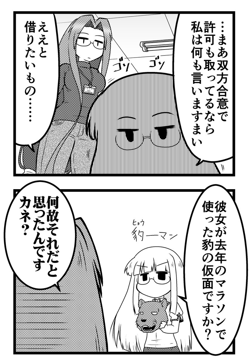 REXに移籍しましたがやってる事はなんも変わらない4コマ漫画『氷室の天地』第183話は突如部室にやってきたライダーさんとのおはなし。
何を求めて陸上部部室にギリシア人が!?
そして氷室が出した答えとは。 