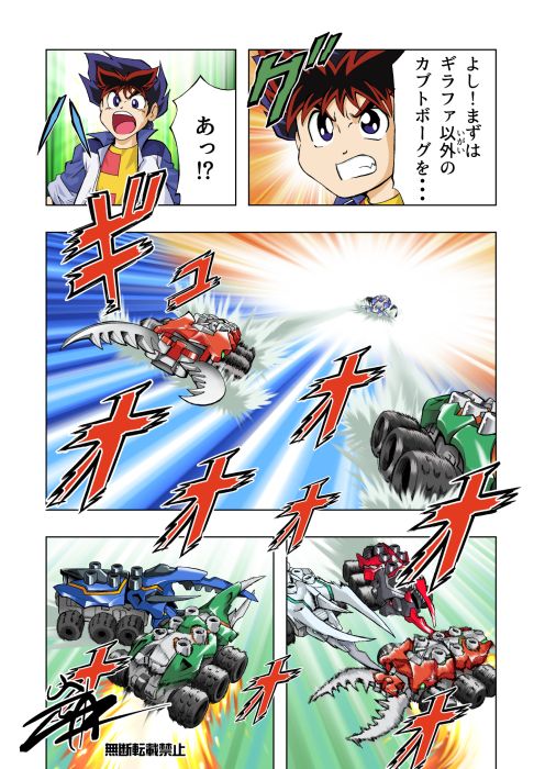 web漫画版カブトボーグ
10話(1/3)
#カブトボーグ #岩本佳浩 