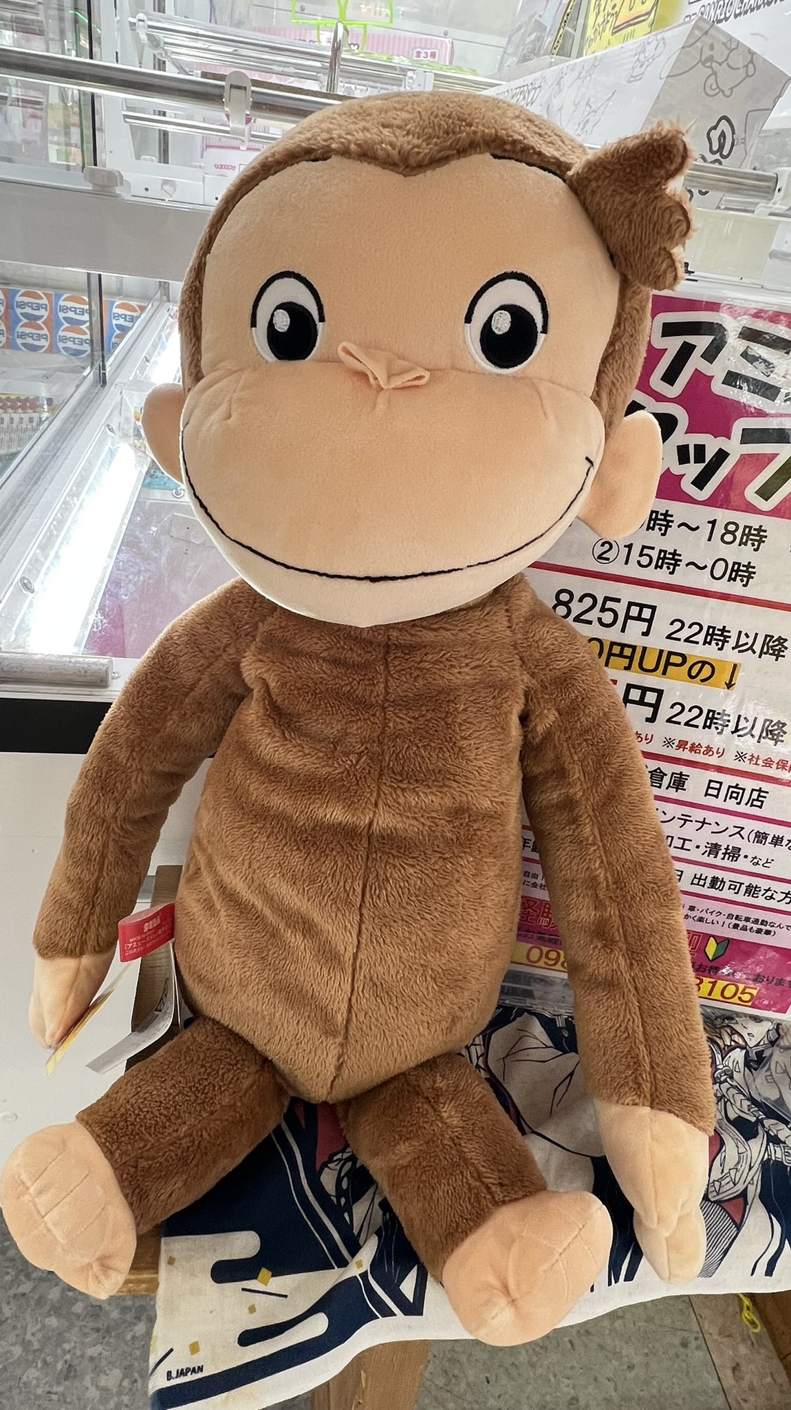 中古 ぬいぐるみ ジョージ 危な ギガジャンボふり向きポーズ 中古 ぬいぐるみ ジョージ 危な ギガジャンボふり向きポーズ