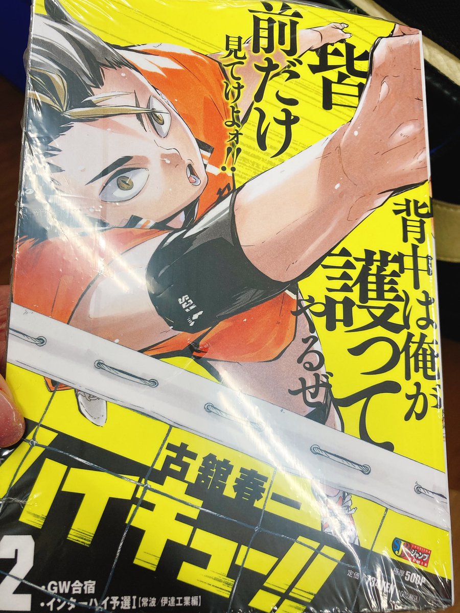 あったー!ありがとう!池袋のメイト! 