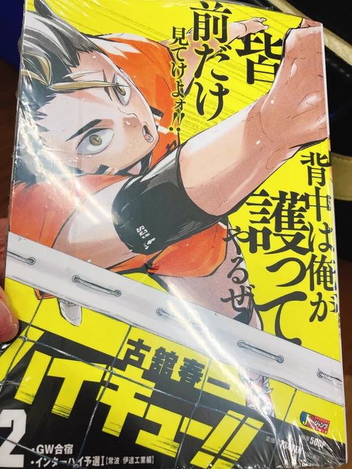 あったー!ありがとう!池袋のメイト! 