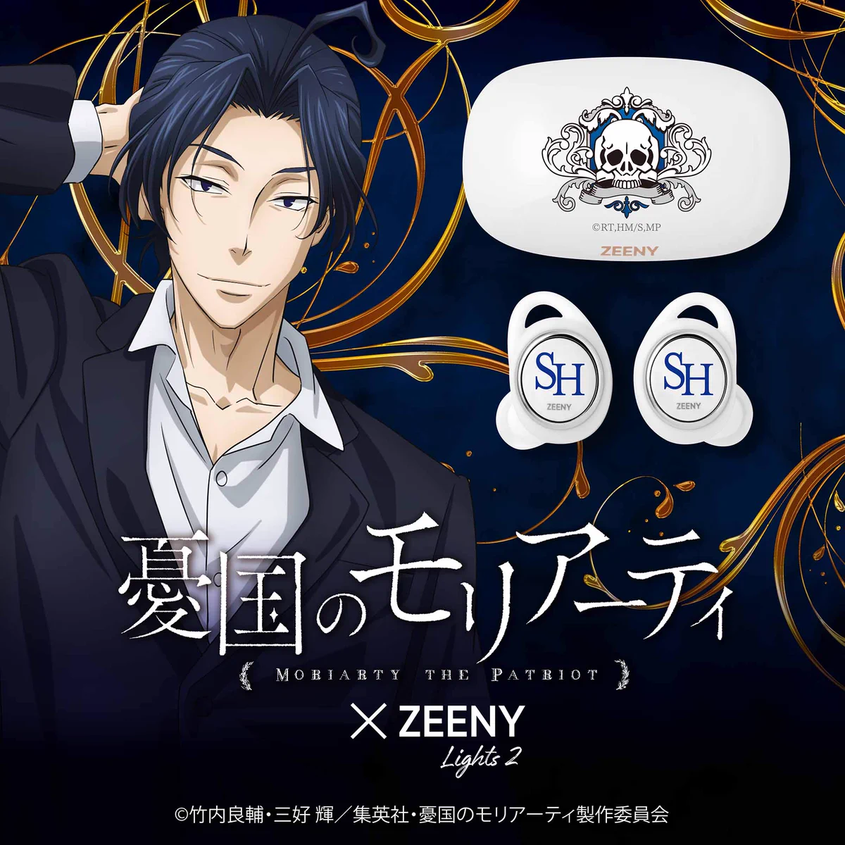 憂国のモリアーティ The Eye's シャーロック キーリングコレクション TVアニメ「憂国のモリアーティ」 on X: 