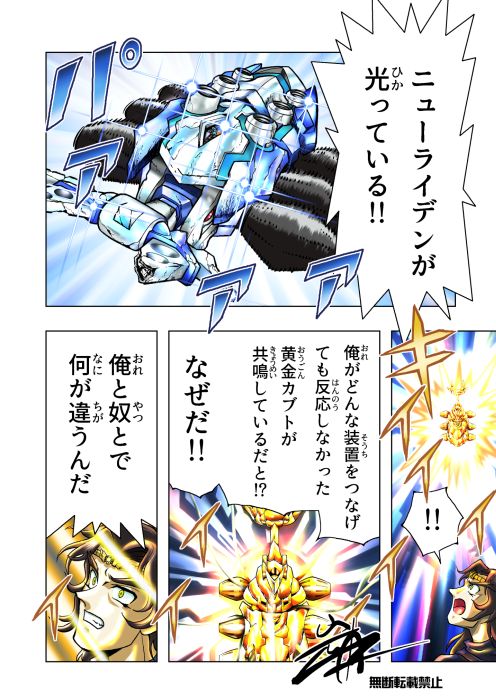 web漫画版カブトボーグ
11話(3/4)
#カブトボーグ #岩本佳浩 