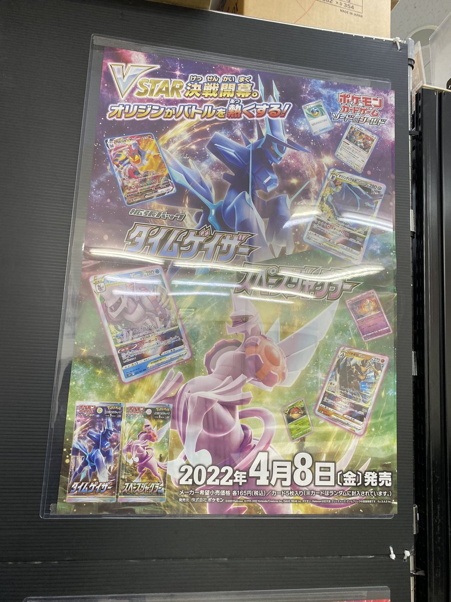 ポケカミンV على X: 