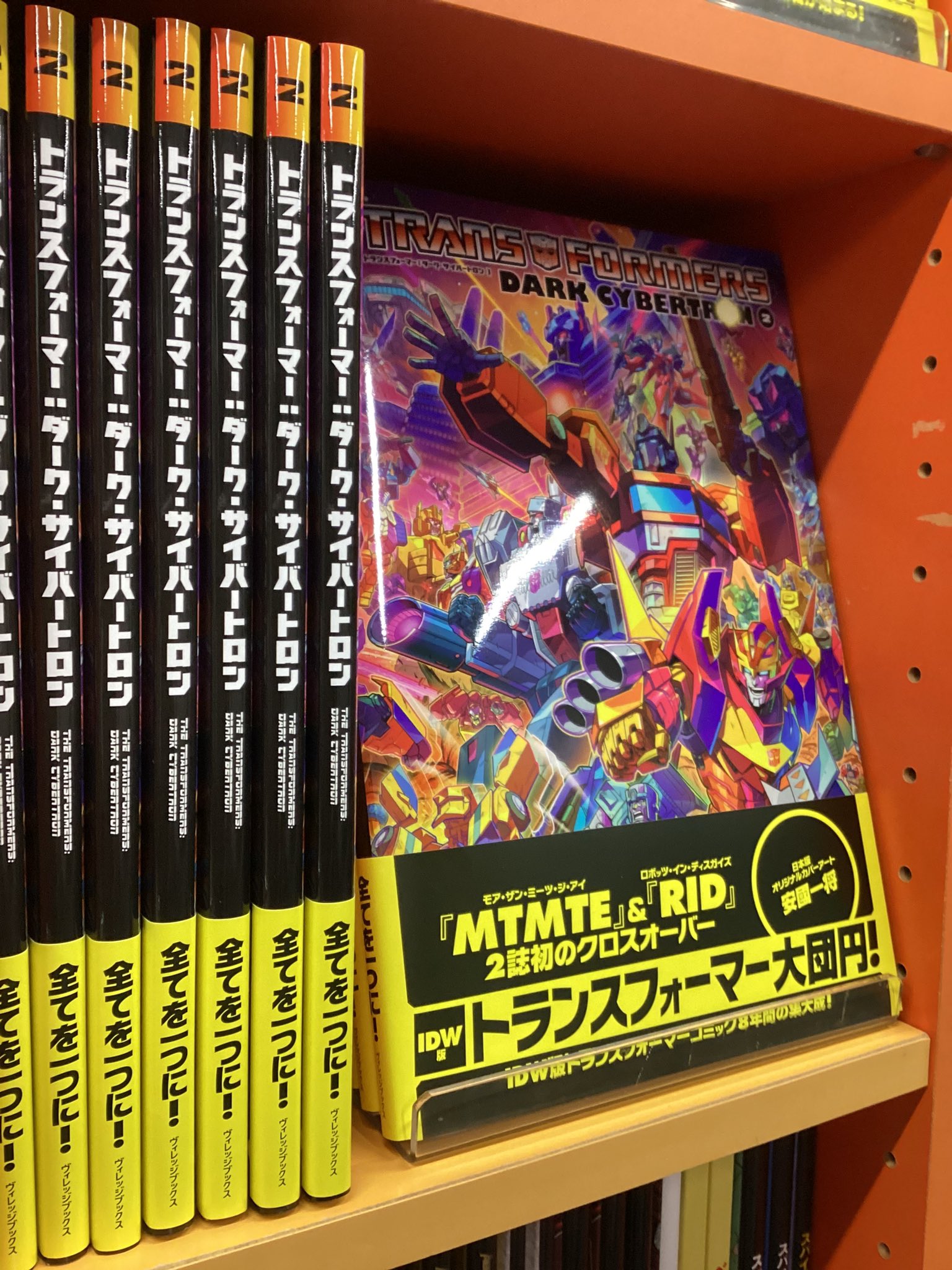 トランスフォーマー モア・ザン・ミーツ・ジ・アイ MTMTE 1~7巻セット