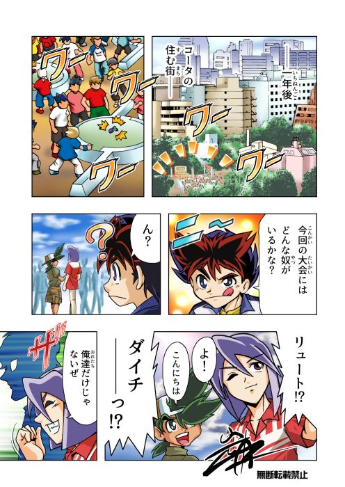 web漫画版カブトボーグ
11話(4/4)
これにてweb漫画版カブトボーグ終了です。
当時色々と挑戦しようとしてるけど演出が空回ってしまってて恥ずかしいですが、BD-BOX発売記念でボーガーの皆々様に楽しんでもらえれば幸いです。
#カブトボーグ #岩本佳浩 