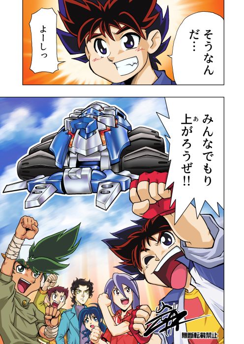 web漫画版カブトボーグ
11話(4/4)
これにてweb漫画版カブトボーグ終了です。
当時色々と挑戦しようとしてるけど演出が空回ってしまってて恥ずかしいですが、BD-BOX発売記念でボーガーの皆々様に楽しんでもらえれば幸いです。
#カブトボーグ #岩本佳浩 