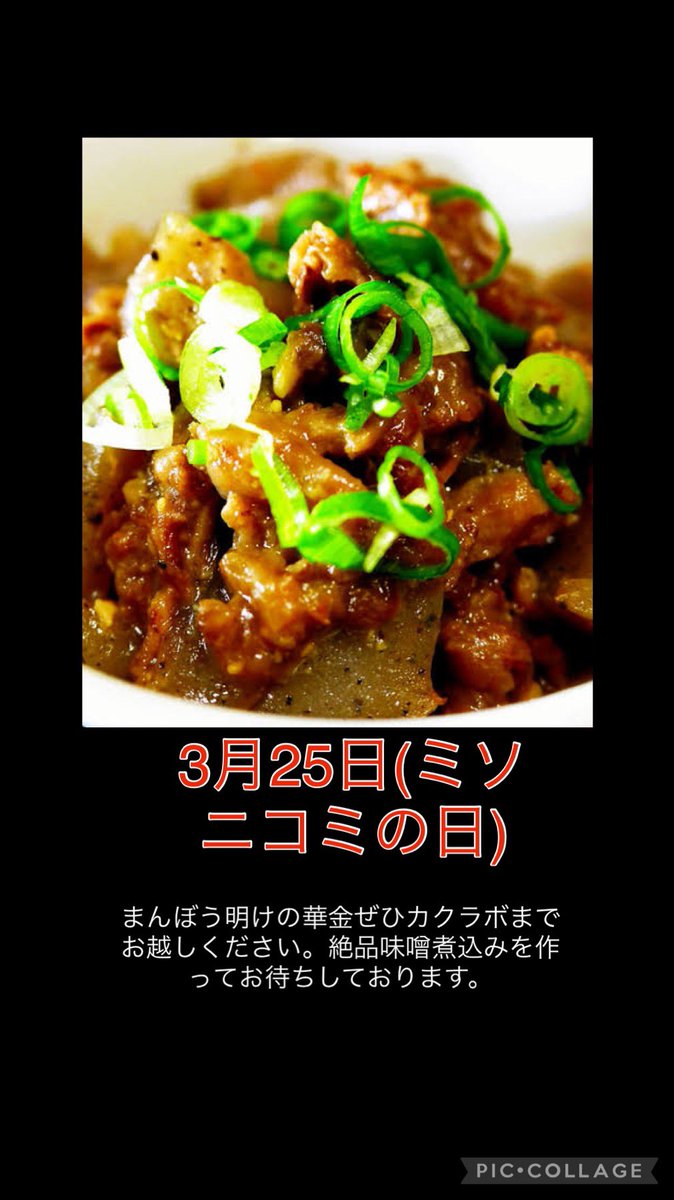 CocktailLab1's tweet image. 今日って味噌煮込みの日らしいです。
まんぼう明けになにか特別なものを提供しようと考えたところ味噌煮込みに決定しました。
焼酎ベースのカクテルにばっちり合います！！ぜひお立ち寄りください。
#心斎橋バー　＃今日は何の日  #味噌煮込み　＃焼酎カクテル　＃カクテル