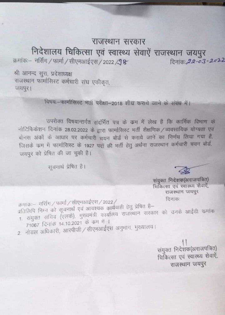 फार्मासिस्ट भर्ती शैक्षणिक  योग्यता के आधार पर क्यों? <a href="/ashokgehlot51/">Ashok Gehlot</a> <a href="/artizzzz/">Arti Dogra</a>

 इससे तो फर्जी डिग्री और डिप्लोमा वाले का चयन हो जाएगा और जिसने 3 साल तक भर्ती परीक्षा की तैयारी कि उनके साथ धोखा होगा  <a href="/plmeenaINC/">Parsadi Lal Meena</a> <a href="/_lokeshsharma/">Lokesh Sharma</a> <a href="/CMHelpdesk/">Rajasthan CM Helpdesk</a> <a href="/RajCMO/">CMO Rajasthan</a> <a href="/vinodmittal9/">VINOD MITTAL</a> <a href="/pantlp/">LP Pant</a>