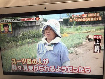 田舎でスーツ姿の人が現れたら？周りからめちゃくちゃ警戒されるwww
