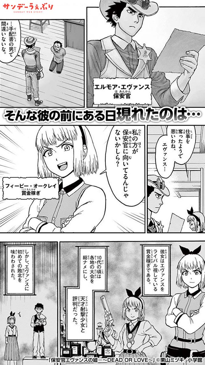 エヴァンスとの掛け合いが面白すぎる(1/3)

#保安官エヴァンスの嘘

<<<続きを読む>>>
https://t.co/Tzd2n6IZar 