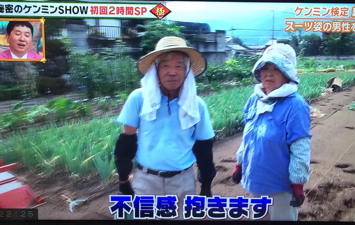 田舎でスーツ姿の人が現れたら？周りからめちゃくちゃ警戒されるwww