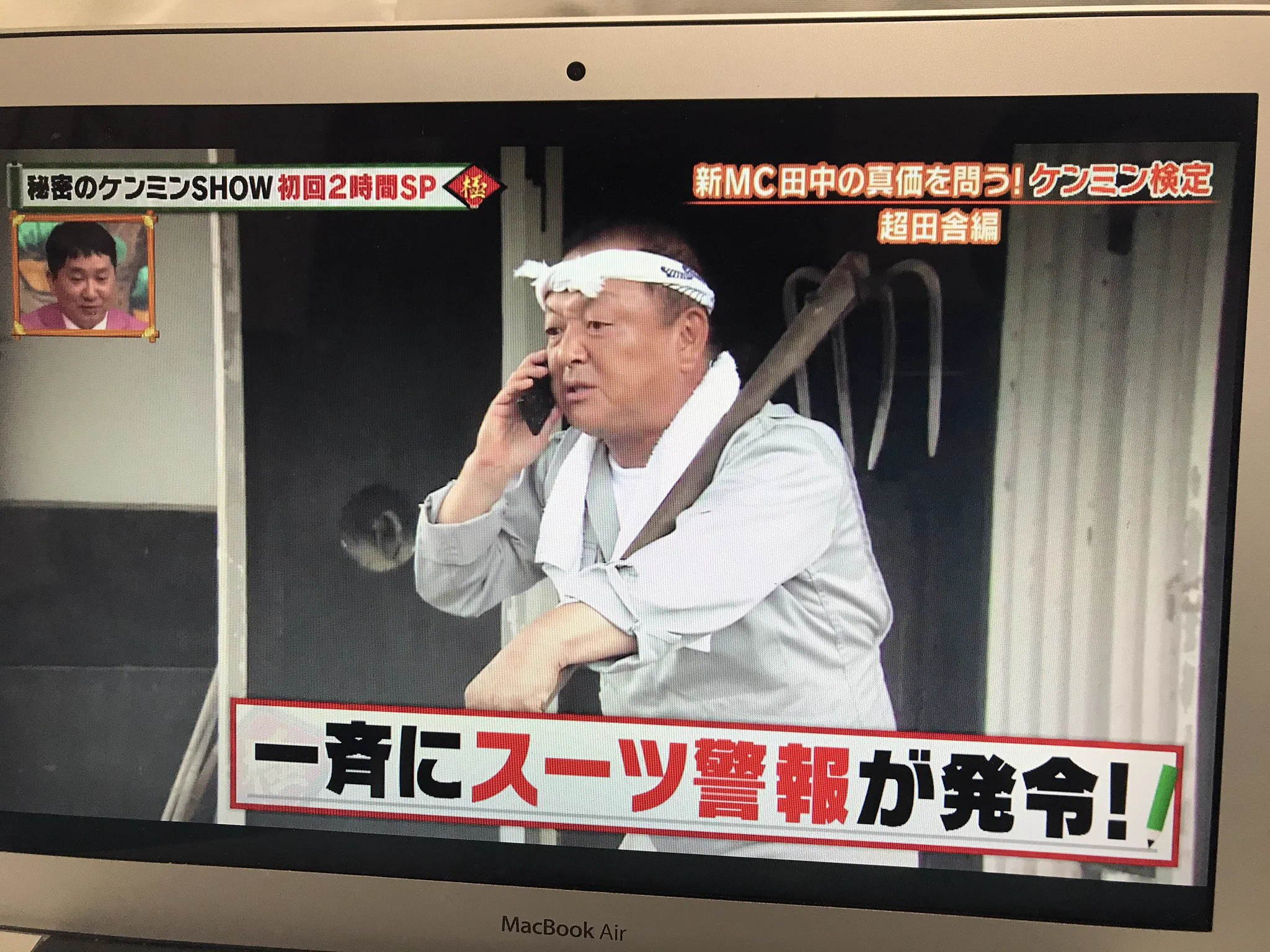 田舎でスーツ姿の人が現れたら？周りからめちゃくちゃ警戒されるwww