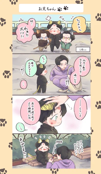 虎ホビ🐿・虎グク🐰と飼い主ジンくん🐹(JPN/ENG)

#btsfanart 