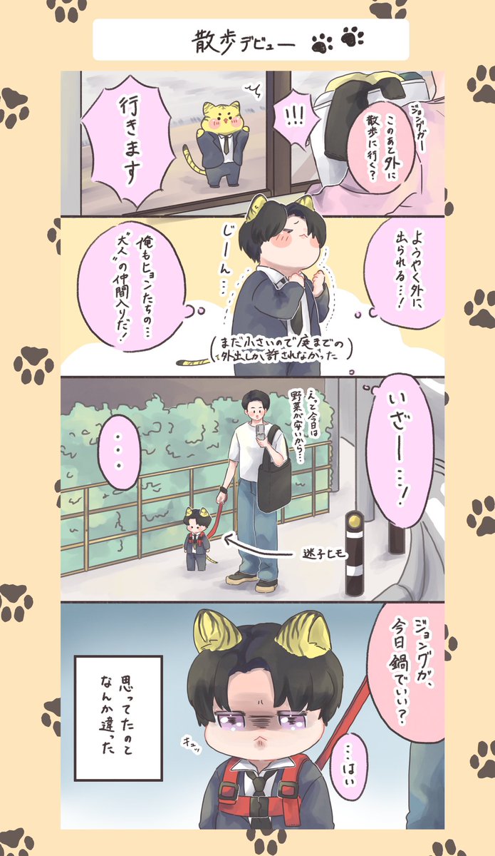 虎ホビ🐿・虎グク🐰と飼い主ジンくん🐹(JPN/ENG)

#btsfanart 