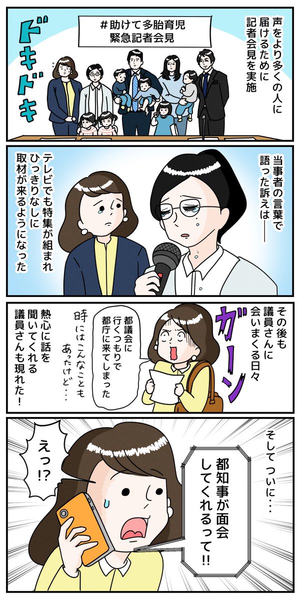 【 本の紹介 】
駒崎さん( @Hiroki_Komazaki )の新刊『政策起業家～「普通のあなた」が社会のルールを変える方法』 1/2 