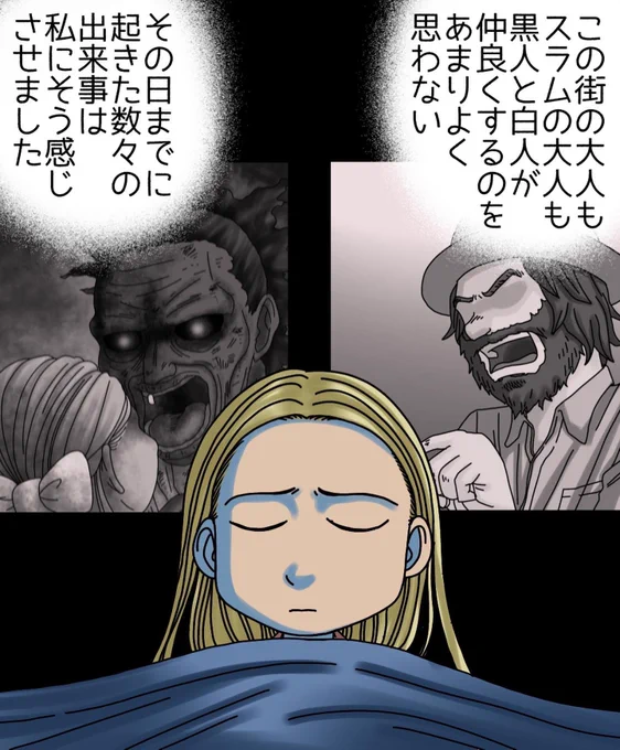 フォロワーさんの体験談46
【わたしのともだち】 