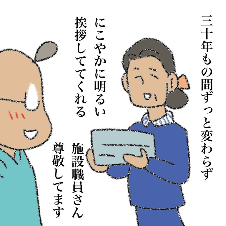 毎日機嫌良く過ごしている人はノーベルごきげん賞あげてほしい
#見習いたい 