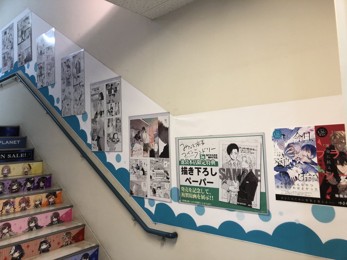 恒例の階段ジャック⭐】 恒例の『#みなと商事コインランドリー』複製