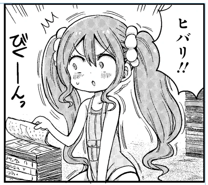 コッソリ漫画を読むヒバリ #平成少年ダン 