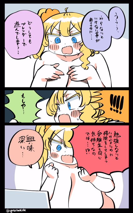 疑似体験したフロリダちゃん日記です。 