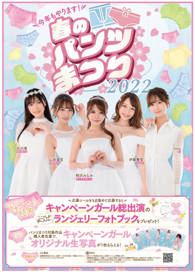 tokiwa_2283's tweet photo. 春のパンツ祭り本日より開催中！！
ぜひ購入して特典をGETして下さい！！
ご来店お待ちしております。
＃パンツ祭り https://t.co/MUlogkxhrp