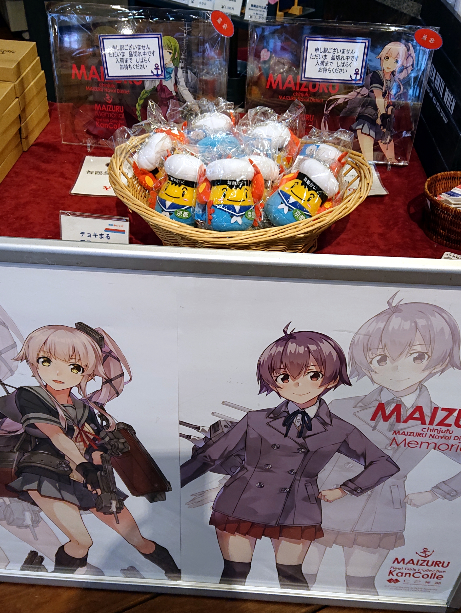 セール 艦これ２個セット 由良 舞鶴 赤れんが アクリルスタンド キャラクターグッズ Estudiocontablevmc Pe