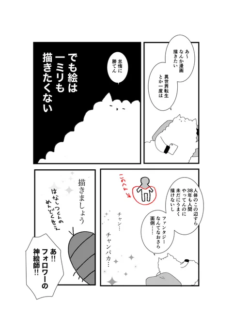 [特別読切] 勇者はHP1で生き残る - 原作:パカチャン 漫画:tunral | となりのヤングジャンプ https://t.co/G5XYrkPTcN 