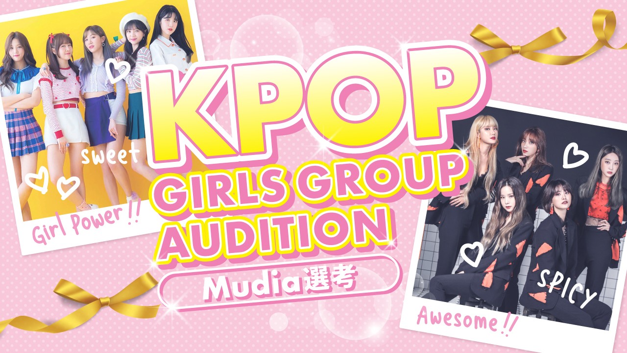K Pop Girls Group Audition K Pop Audition Twitter