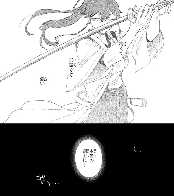 灰都は柳生の報で参じた3人の剣士から指南を受けていた。
足らない強さを求めてもがく灰都の焦りと、未だ不穏に蠢く影を 東耶の「目」と剣聖は感じ取っていた。 