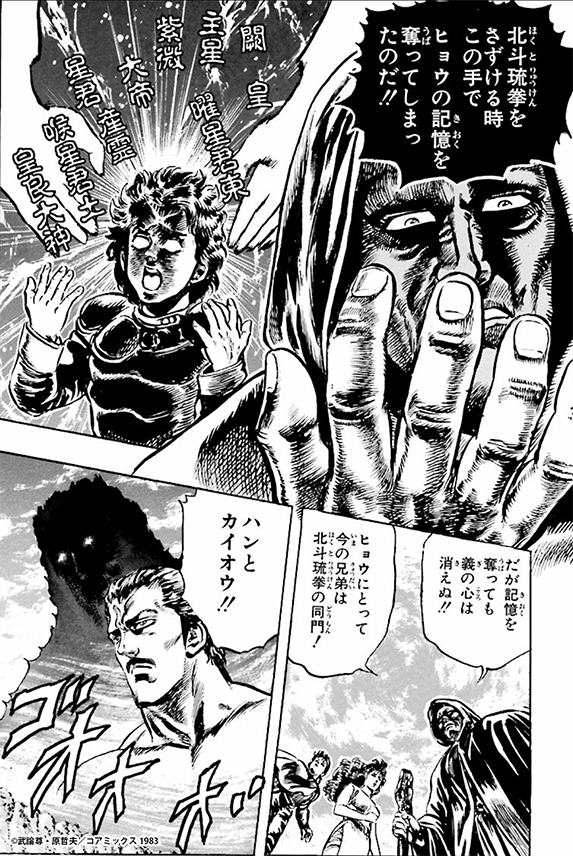 北斗の拳公式情報局 Fit Boxing 北斗の拳 お前はもう痩せている 12 22発売 きょうのほくと 179もどりこぬ愛 の巻 第二の羅将 ヒョウは ケンシロウの実の兄であると語る ジュウケイ ジュウケイは 北斗琉拳を授ける時 優しさは 北斗の拳公式情報局 Fit Boxing 北斗の拳 お前はもう痩せている 12 22発売 きょうのほくと 179もどりこぬ愛 の巻 第二の羅将 ヒョウは ケンシロウの実の兄であると語る ジュウケイ ジュウケイは 北斗琉拳を授ける時 優しさは