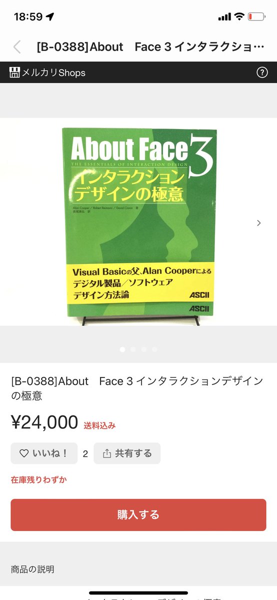 裁断済】About Face3 : インタラクションデザインの極意