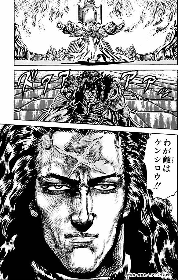 北斗の拳公式情報局 Fit Boxing 北斗の拳 お前はもう痩せている 12 22発売 きょうのほくと 179もどりこぬ愛 の巻 第二の羅将 ヒョウは ケンシロウの実の兄であると語る ジュウケイ ジュウケイは 北斗琉拳を授ける時 優しさは