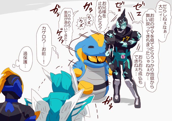 悪魔に遠慮すんじゃねえぞ 