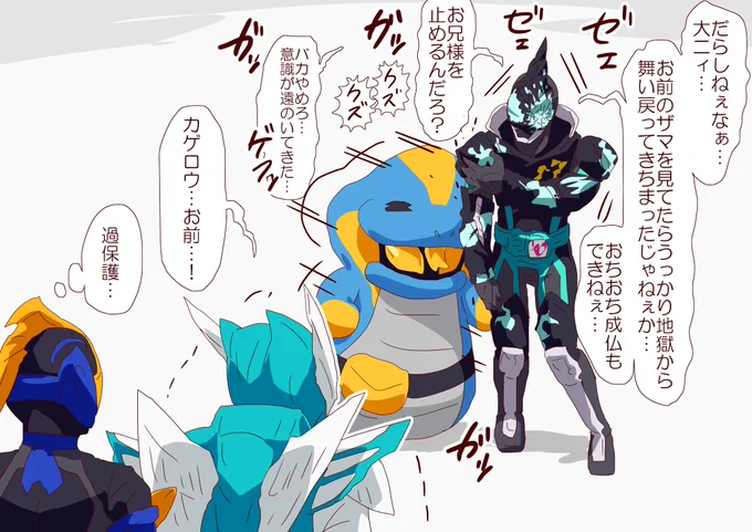 悪魔に遠慮すんじゃねえぞ 